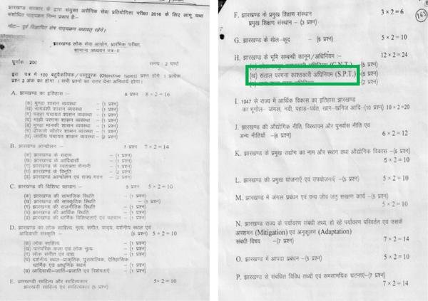 JPSC Prelims GS1 + GS2 Book Notes (100% Official Syllabus)