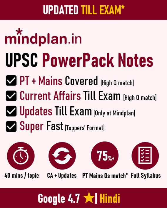 UPSC Sample Notes [Hindi]